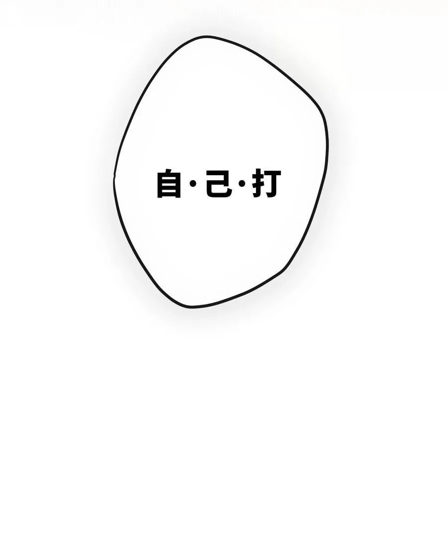 027 求姐姐打我 第9页