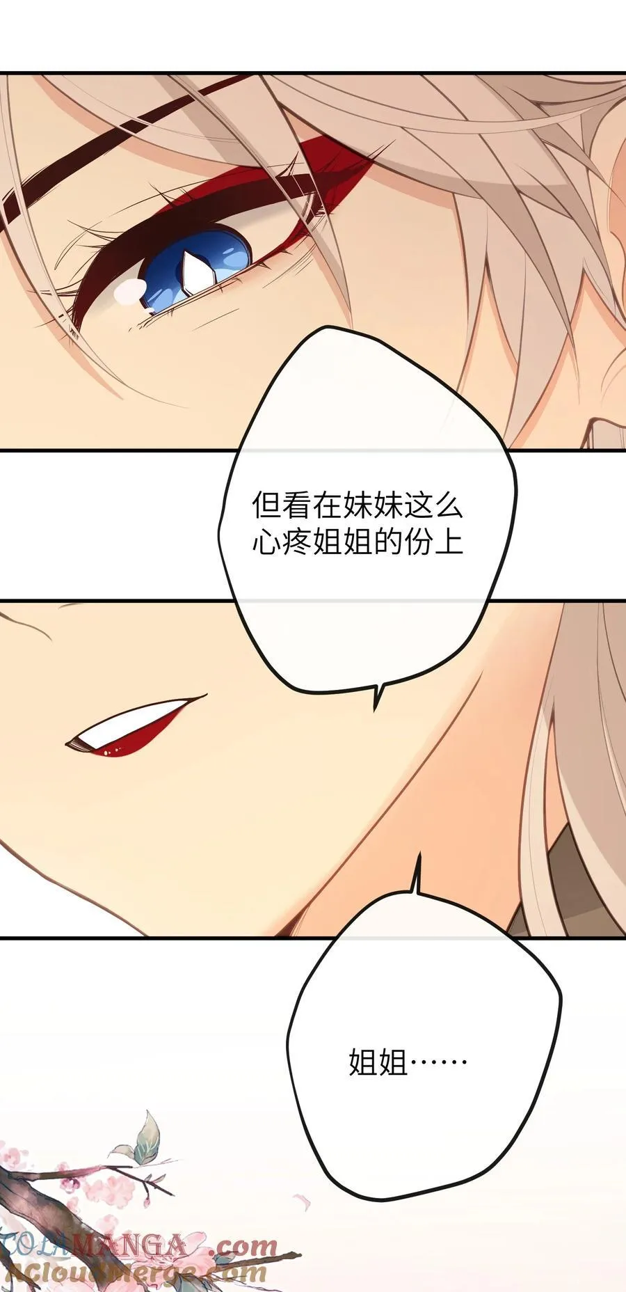 027 求姐姐打我 第10页
