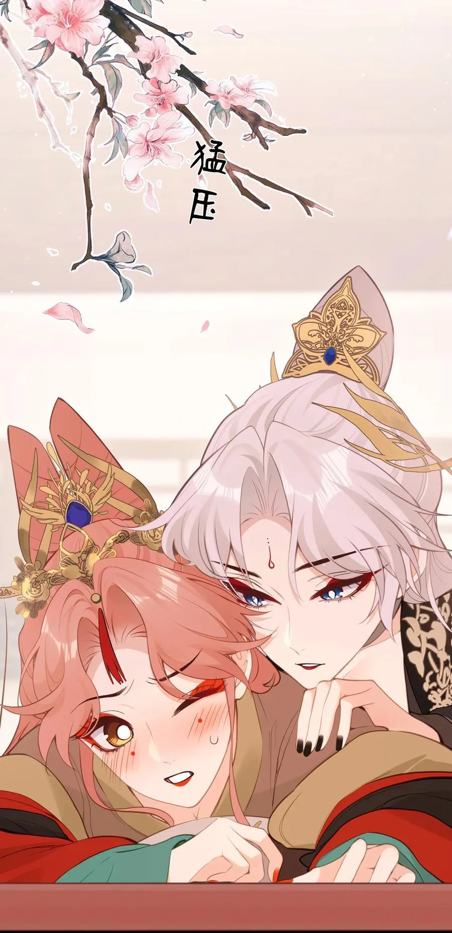 027 求姐姐打我 第11页