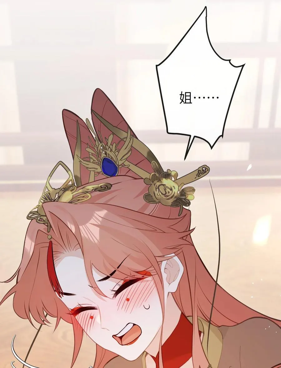 027 求姐姐打我 第14页