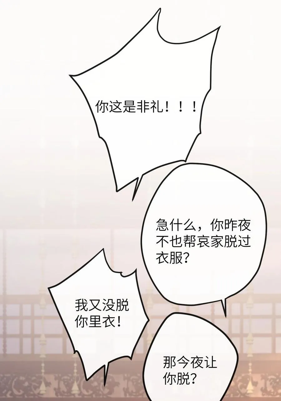 027 求姐姐打我 第17页