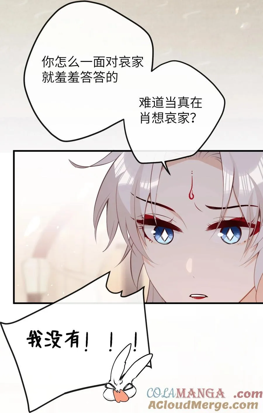 027 求姐姐打我 第19页