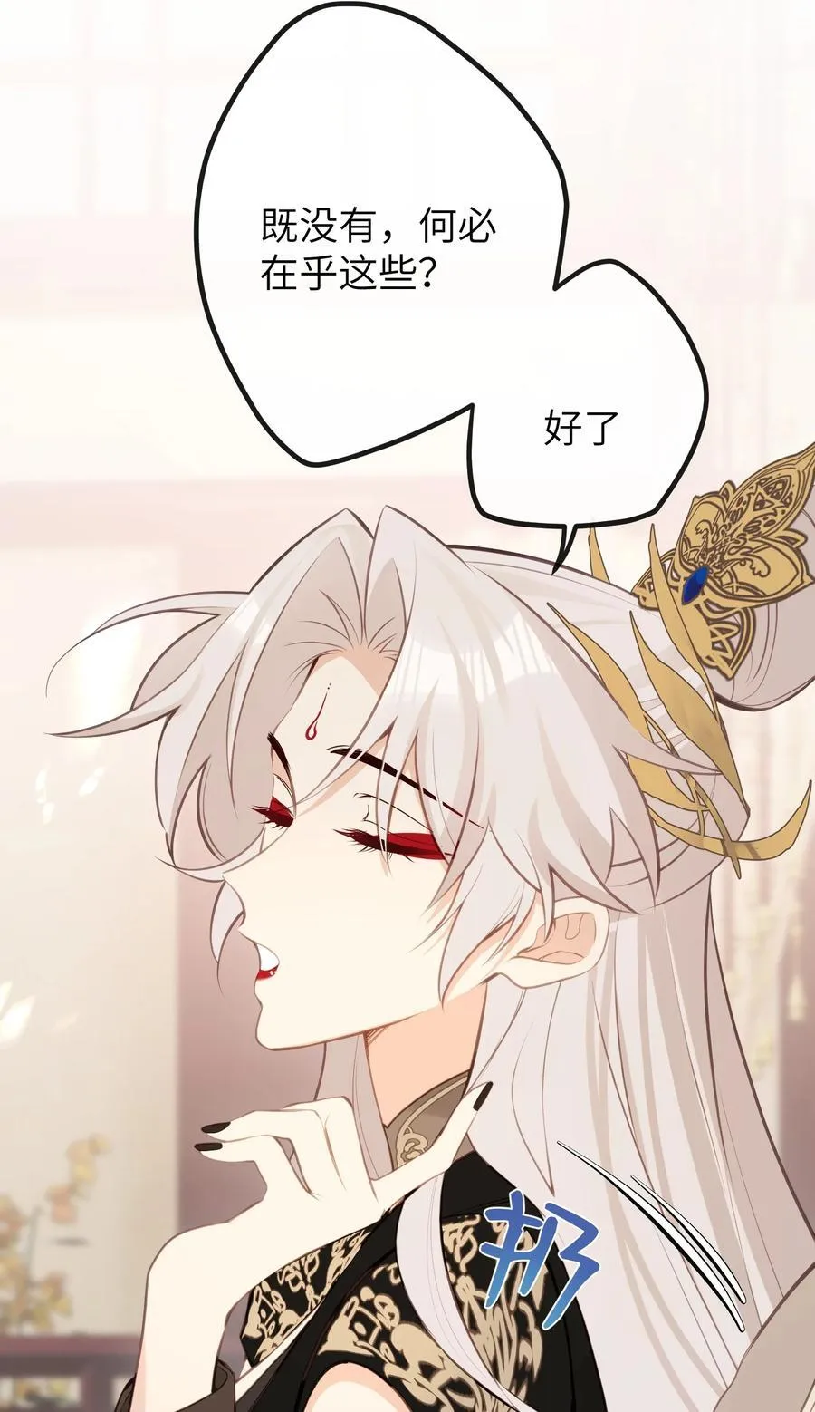 027 求姐姐打我 第20页