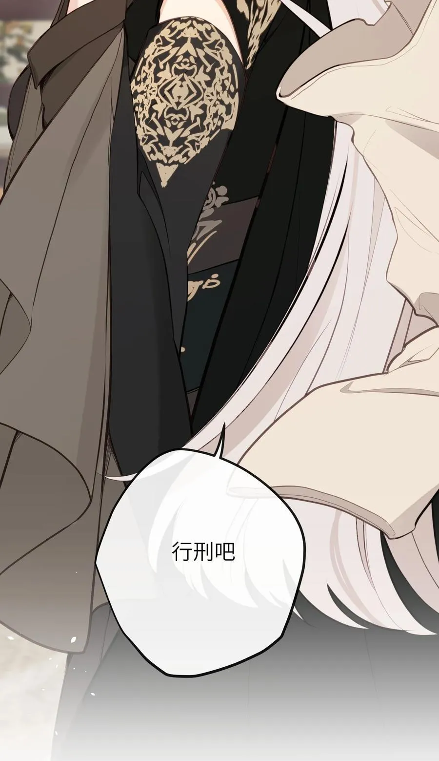 027 求姐姐打我 第21页