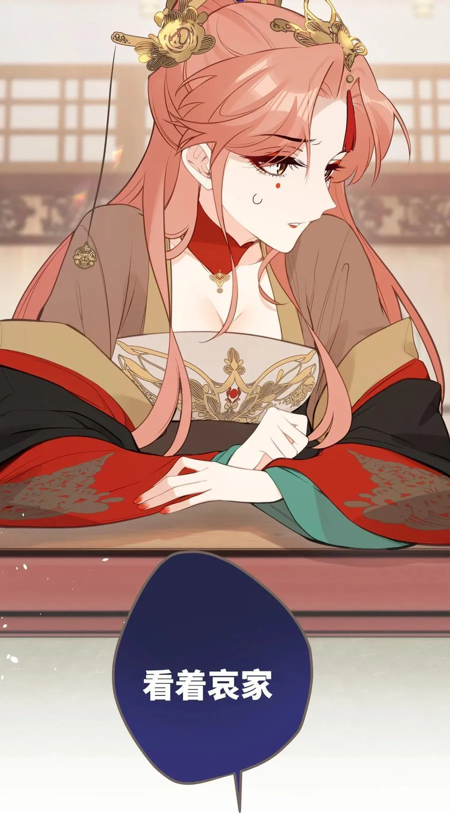 027 求姐姐打我 第23页