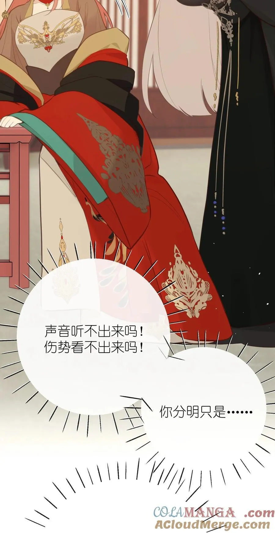 027 求姐姐打我 第28页