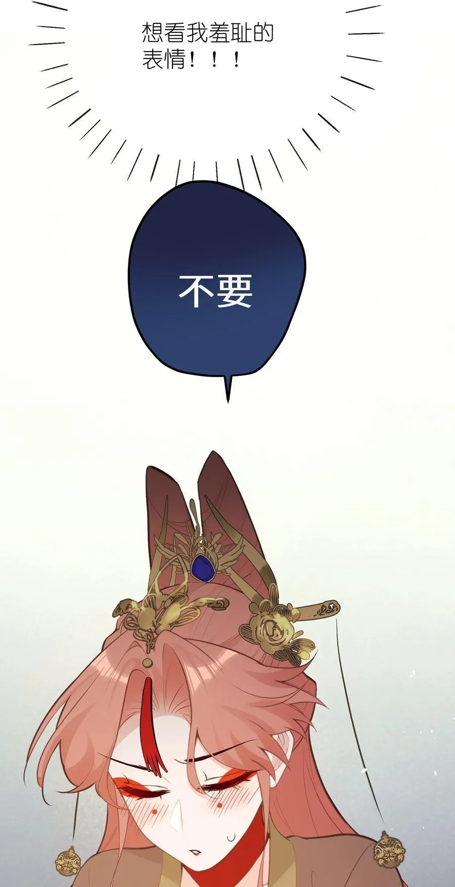 027 求姐姐打我 第29页