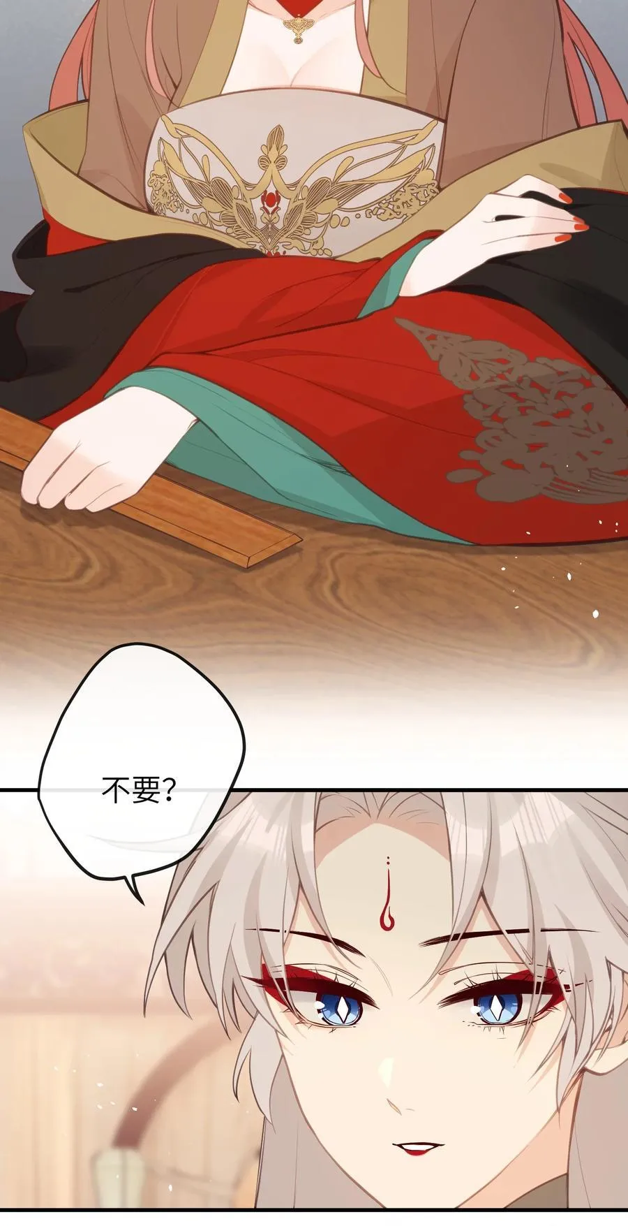 027 求姐姐打我 第30页