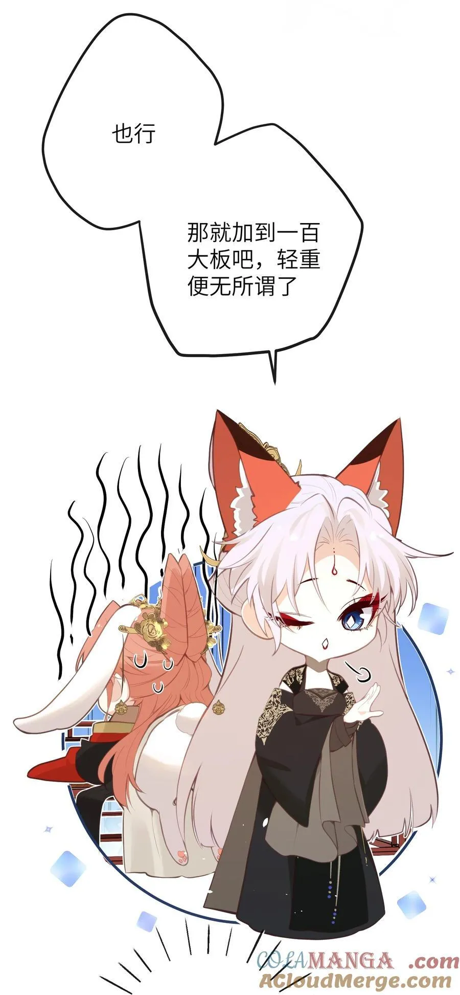 027 求姐姐打我 第31页