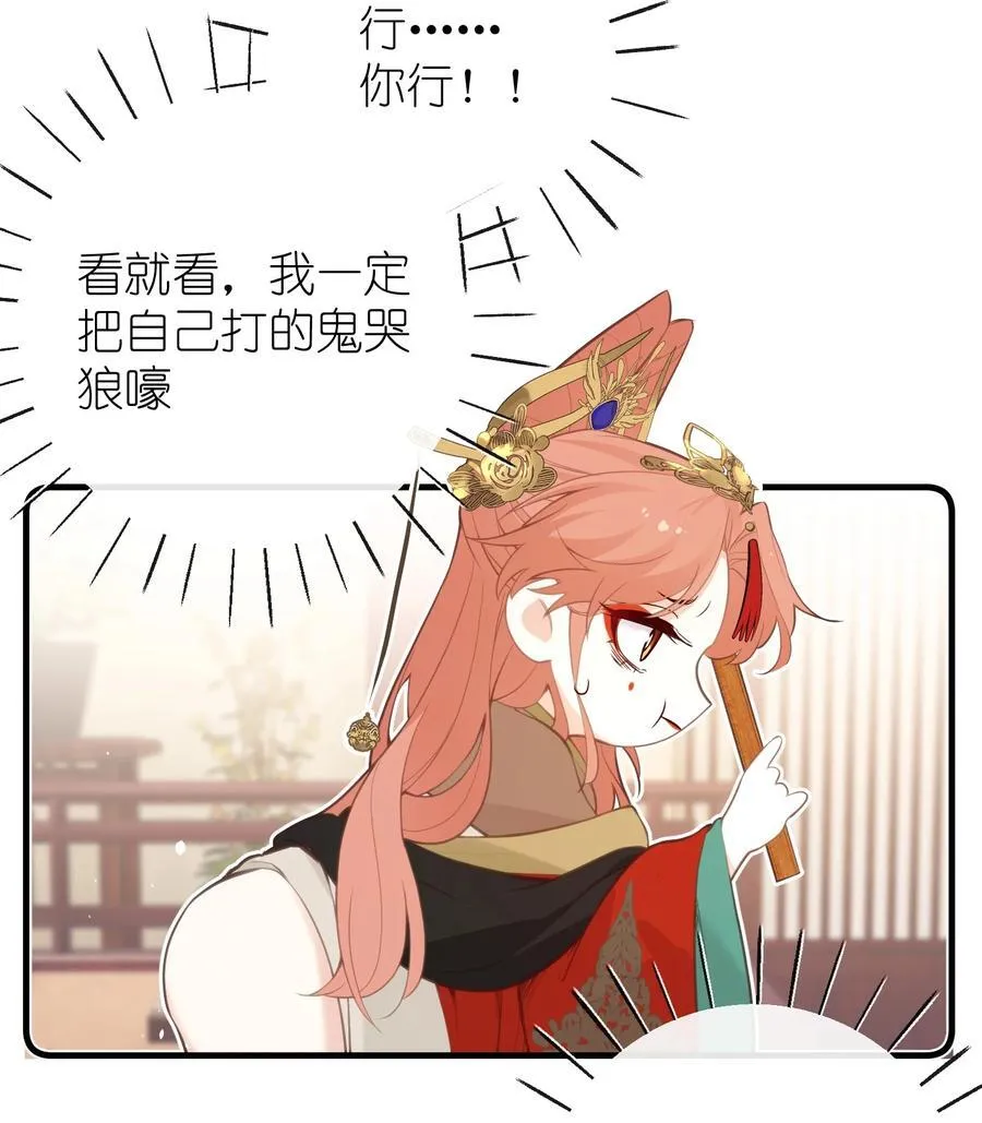 027 求姐姐打我 第32页