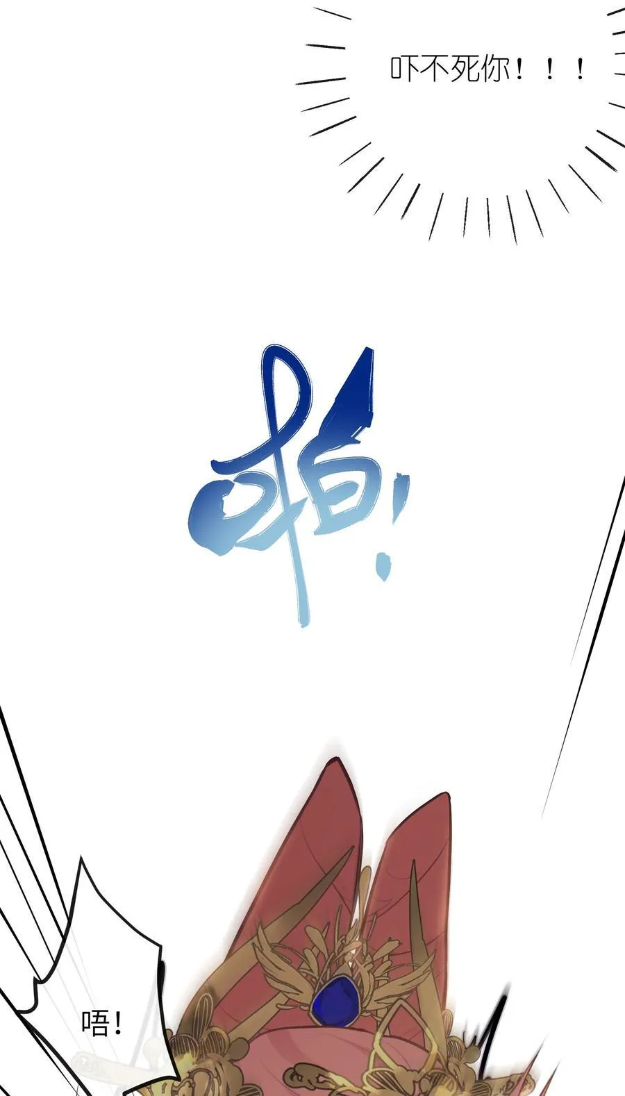 027 求姐姐打我 第33页