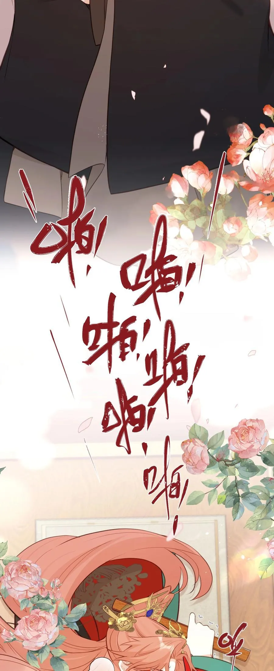 027 求姐姐打我 第39页