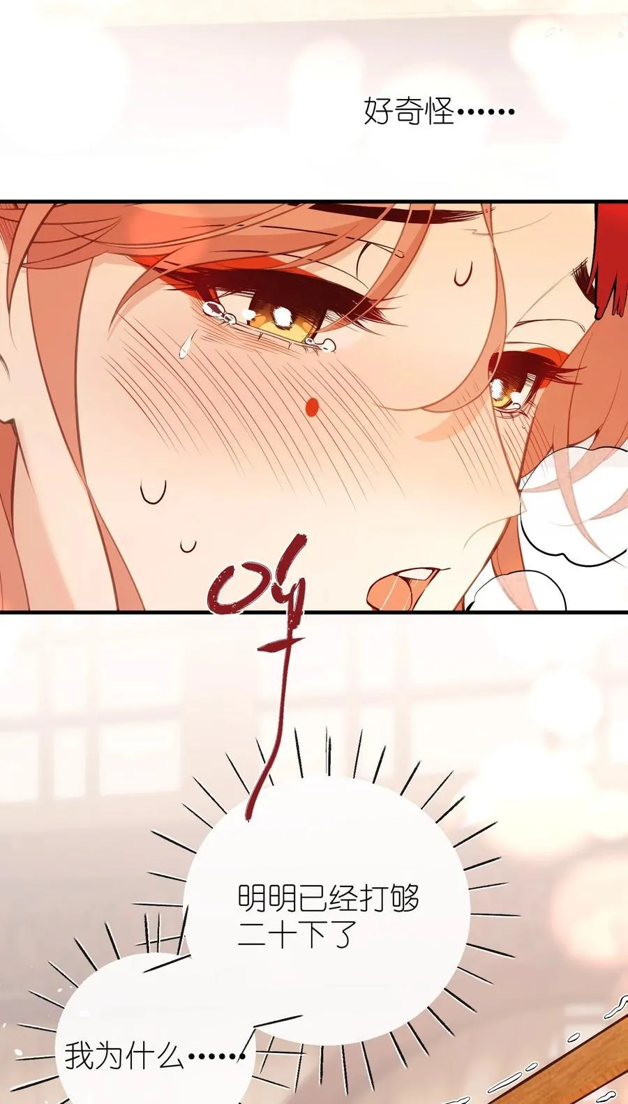 027 求姐姐打我 第41页