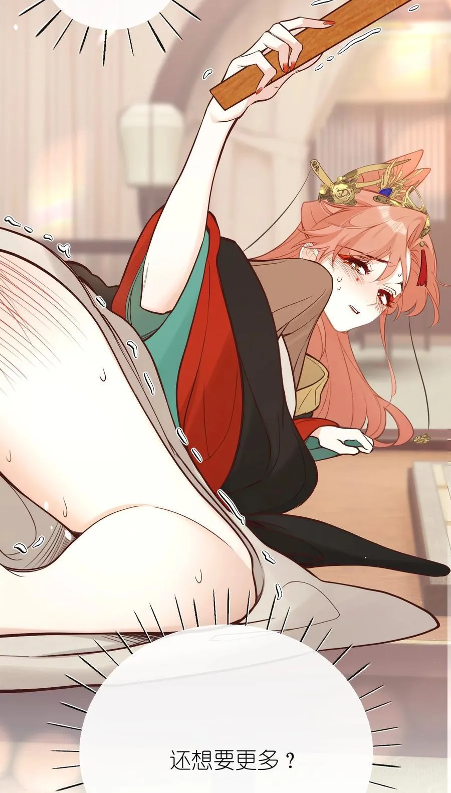 027 求姐姐打我 第42页