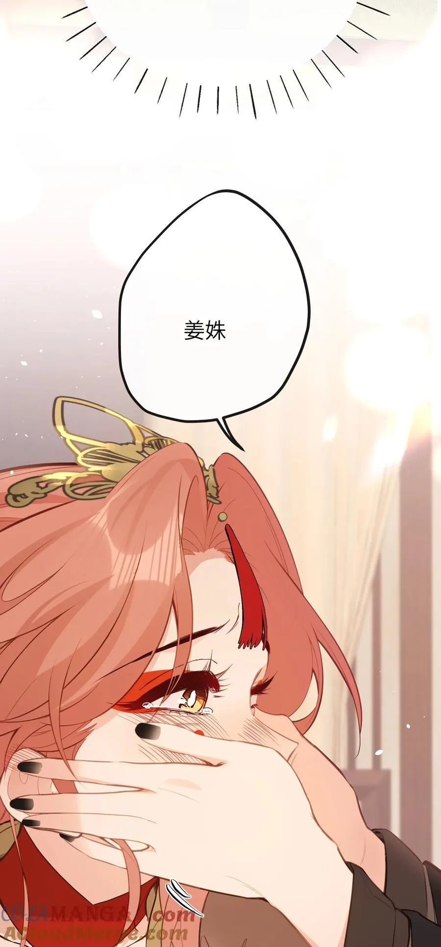 027 求姐姐打我 第43页