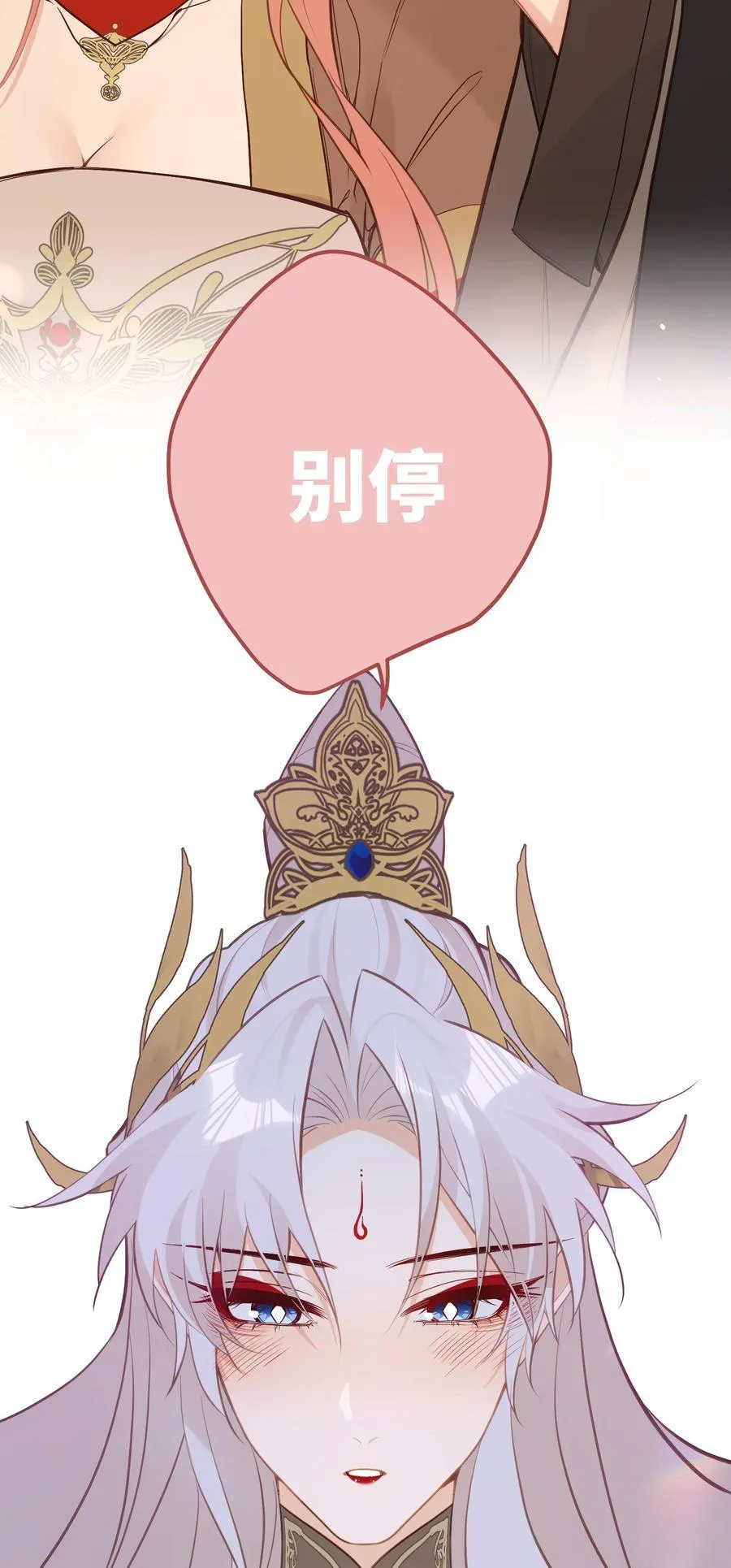 027 求姐姐打我 第44页