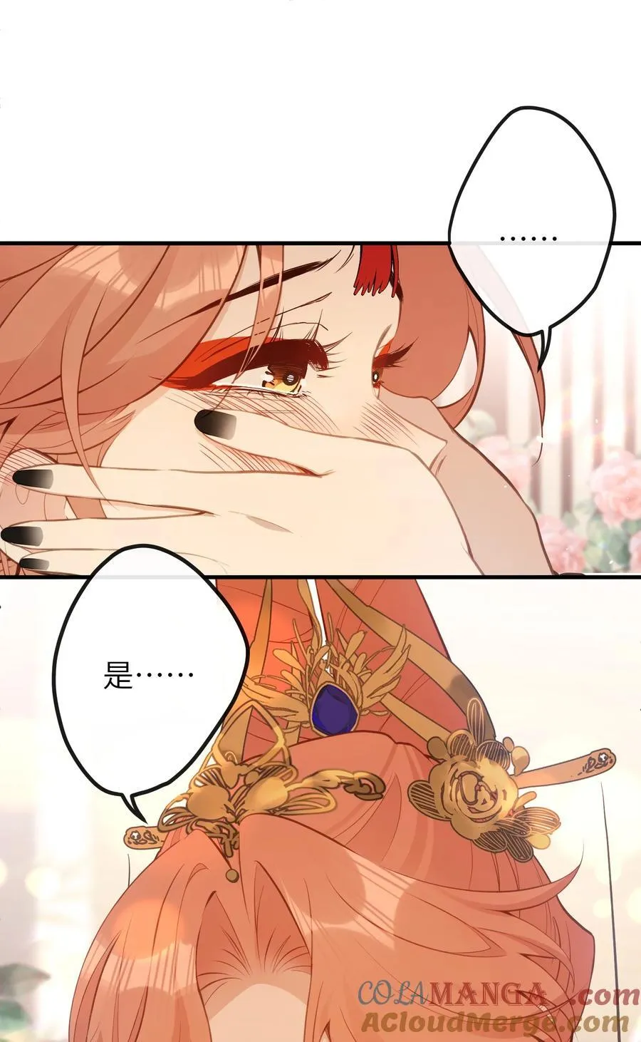 027 求姐姐打我 第46页