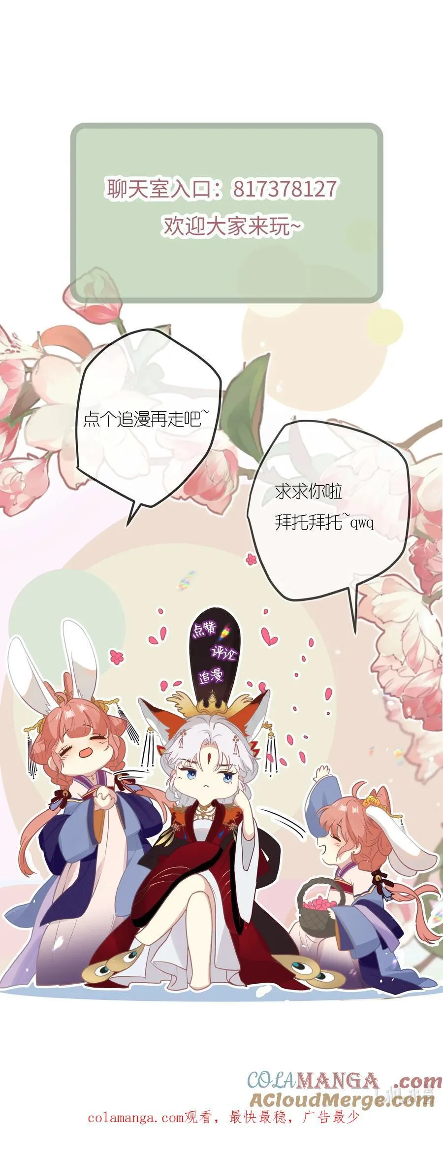 027 求姐姐打我 第49页
