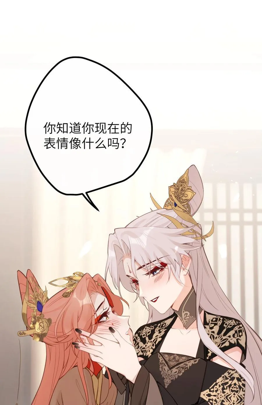 027 求姐姐打我 第51页