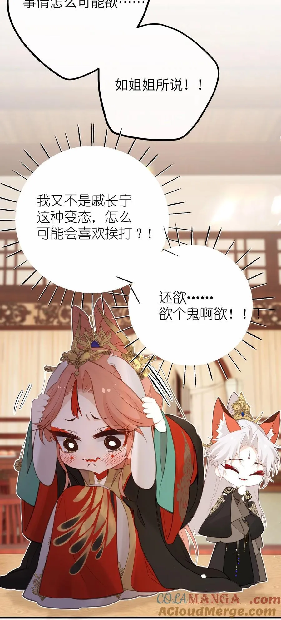 028 我不是变态 第10页
