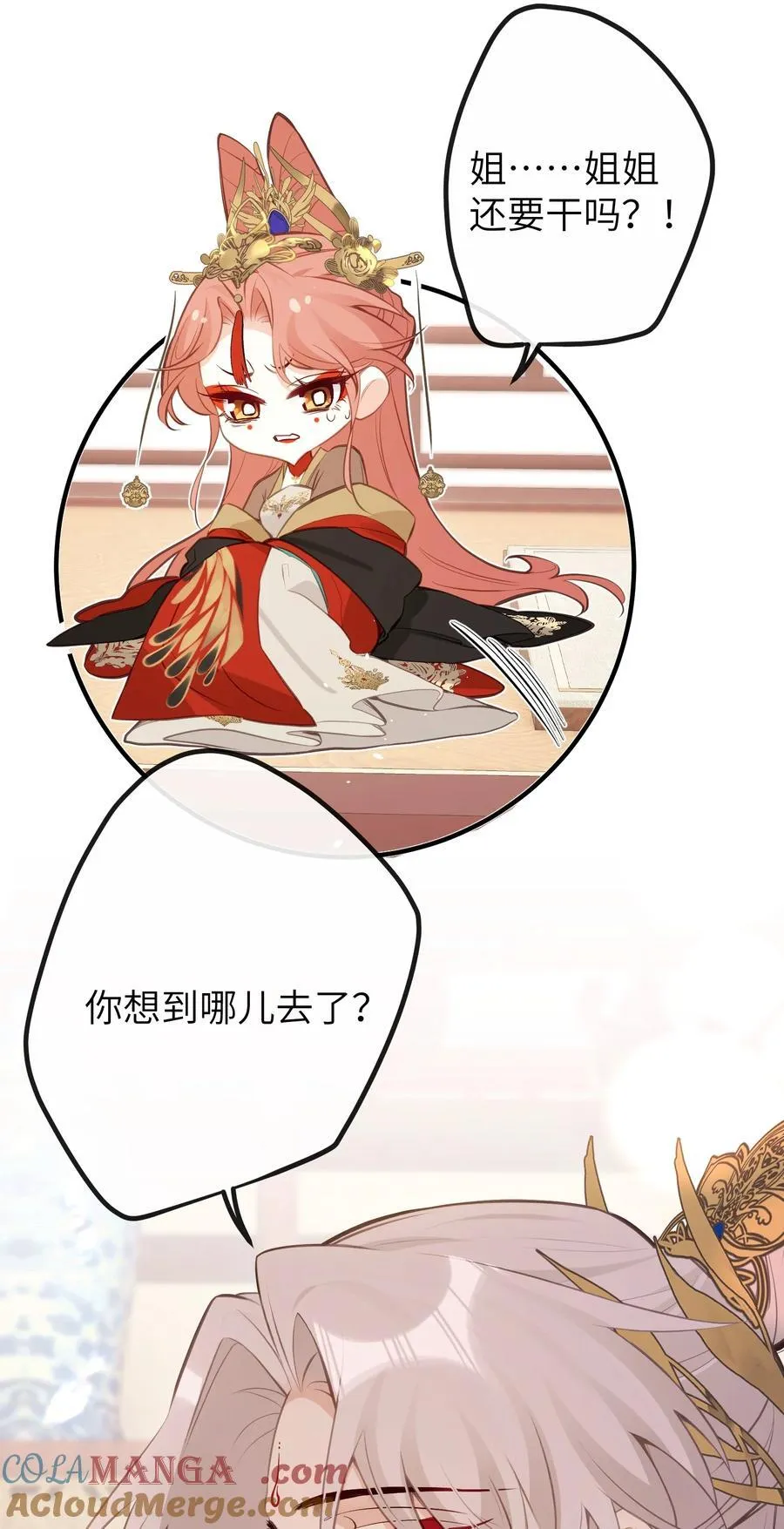 028 我不是变态 第13页