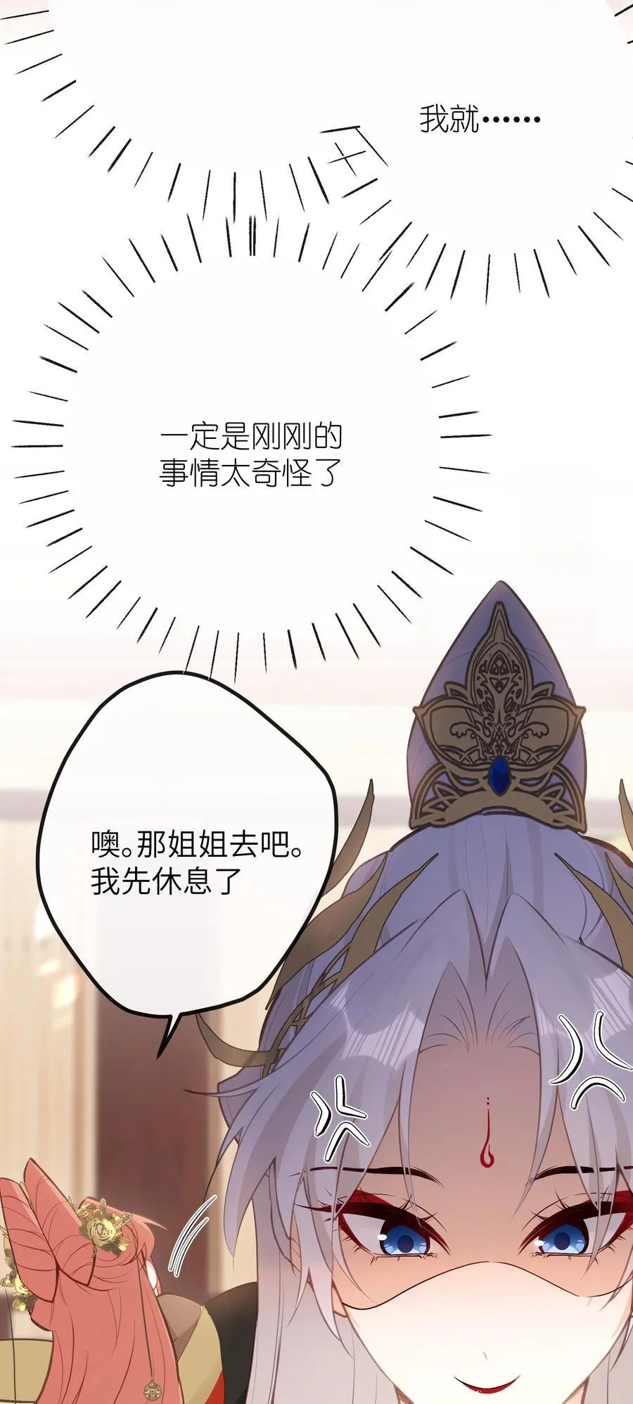 028 我不是变态 第18页