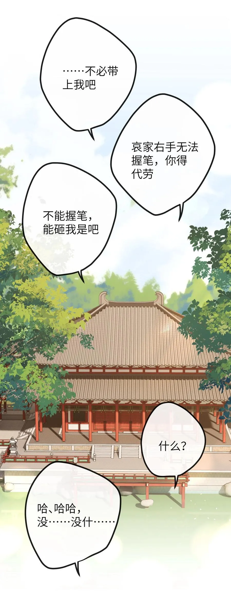 028 我不是变态 第20页