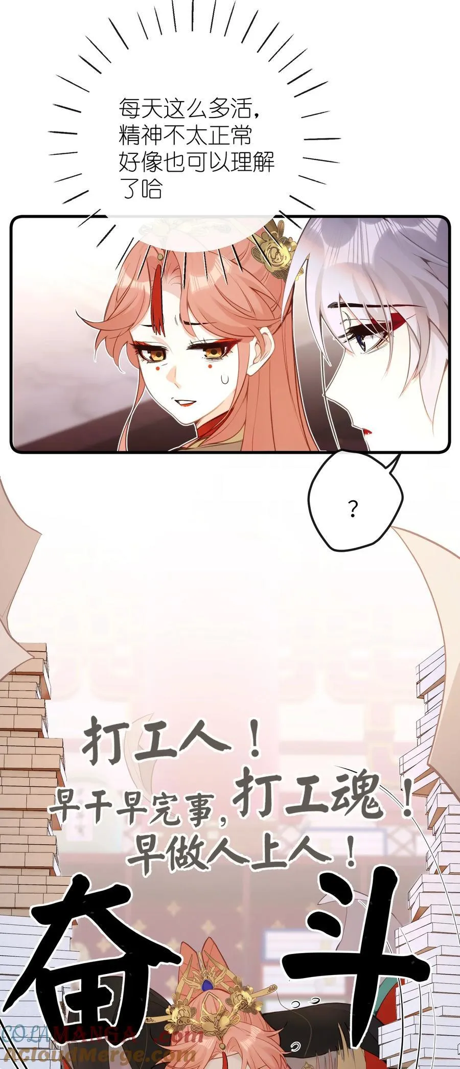 028 我不是变态 第25页