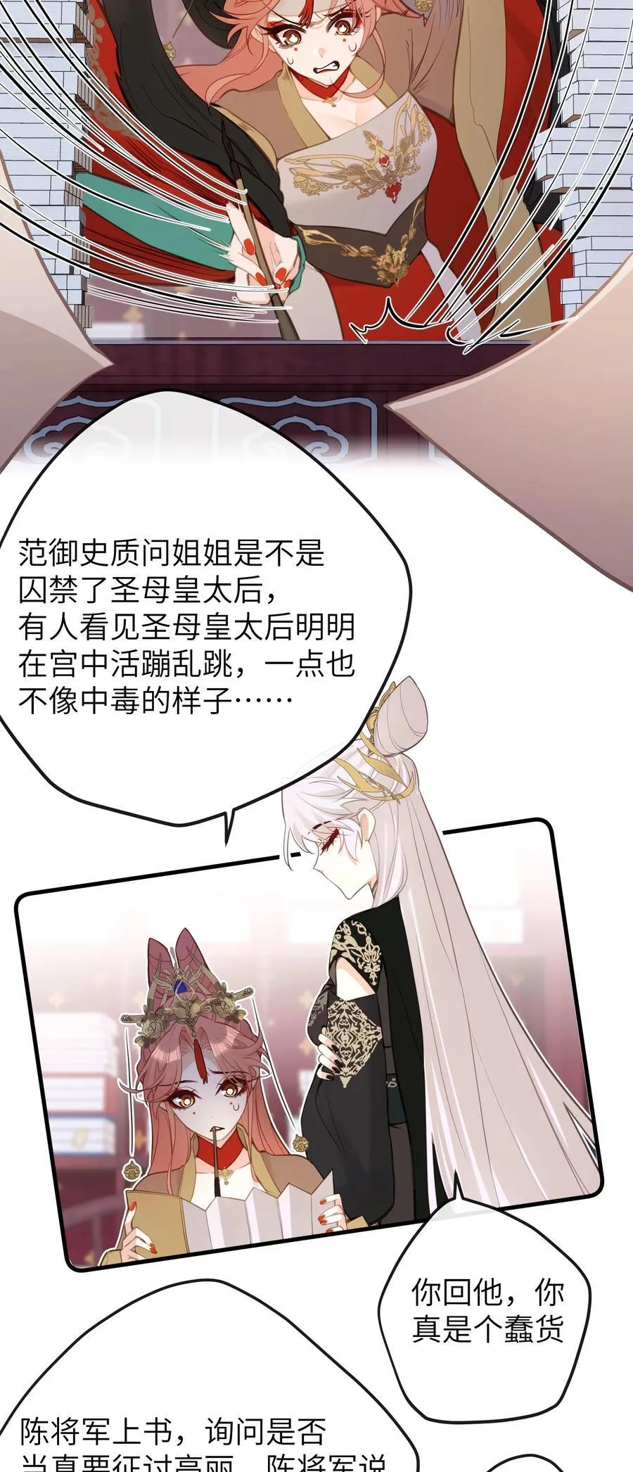 028 我不是变态 第26页