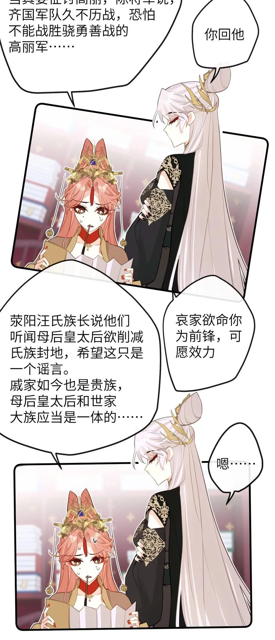 028 我不是变态 第27页