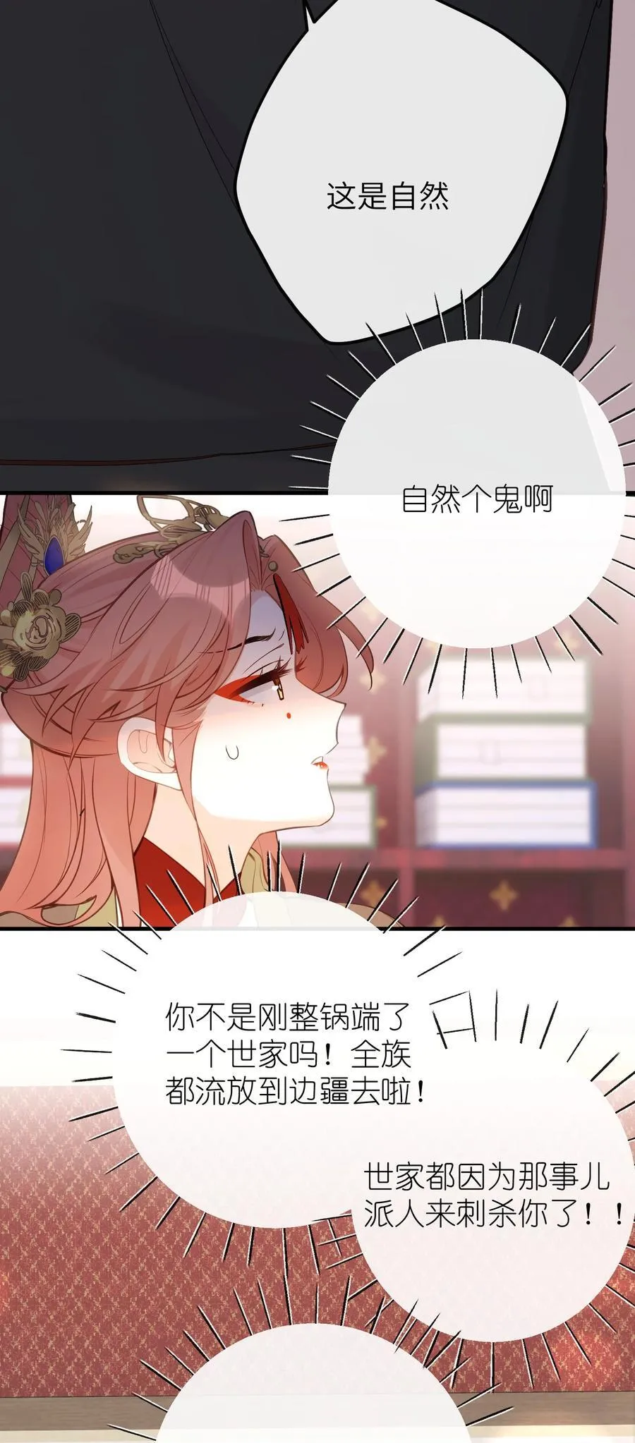 028 我不是变态 第29页