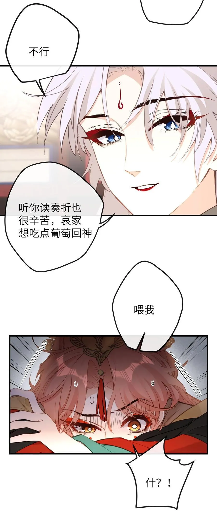 028 我不是变态 第33页
