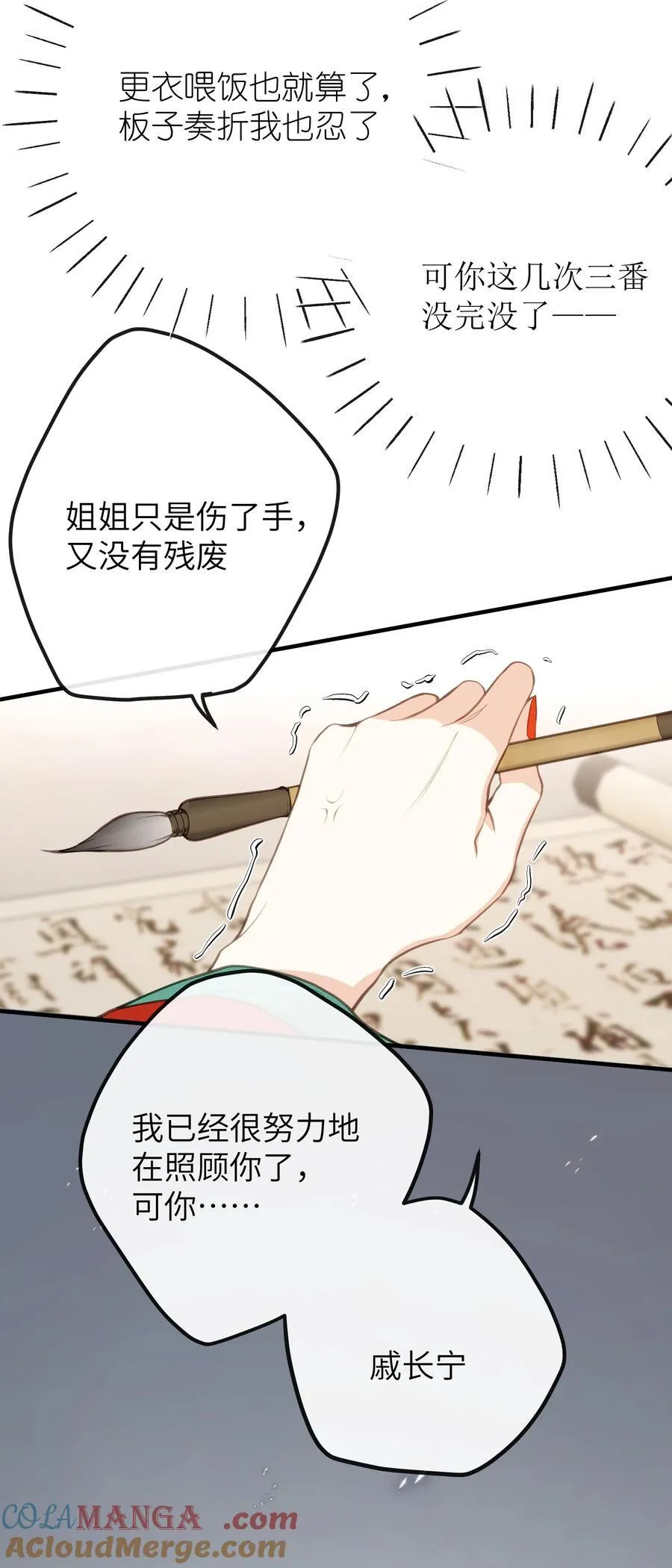028 我不是变态 第37页