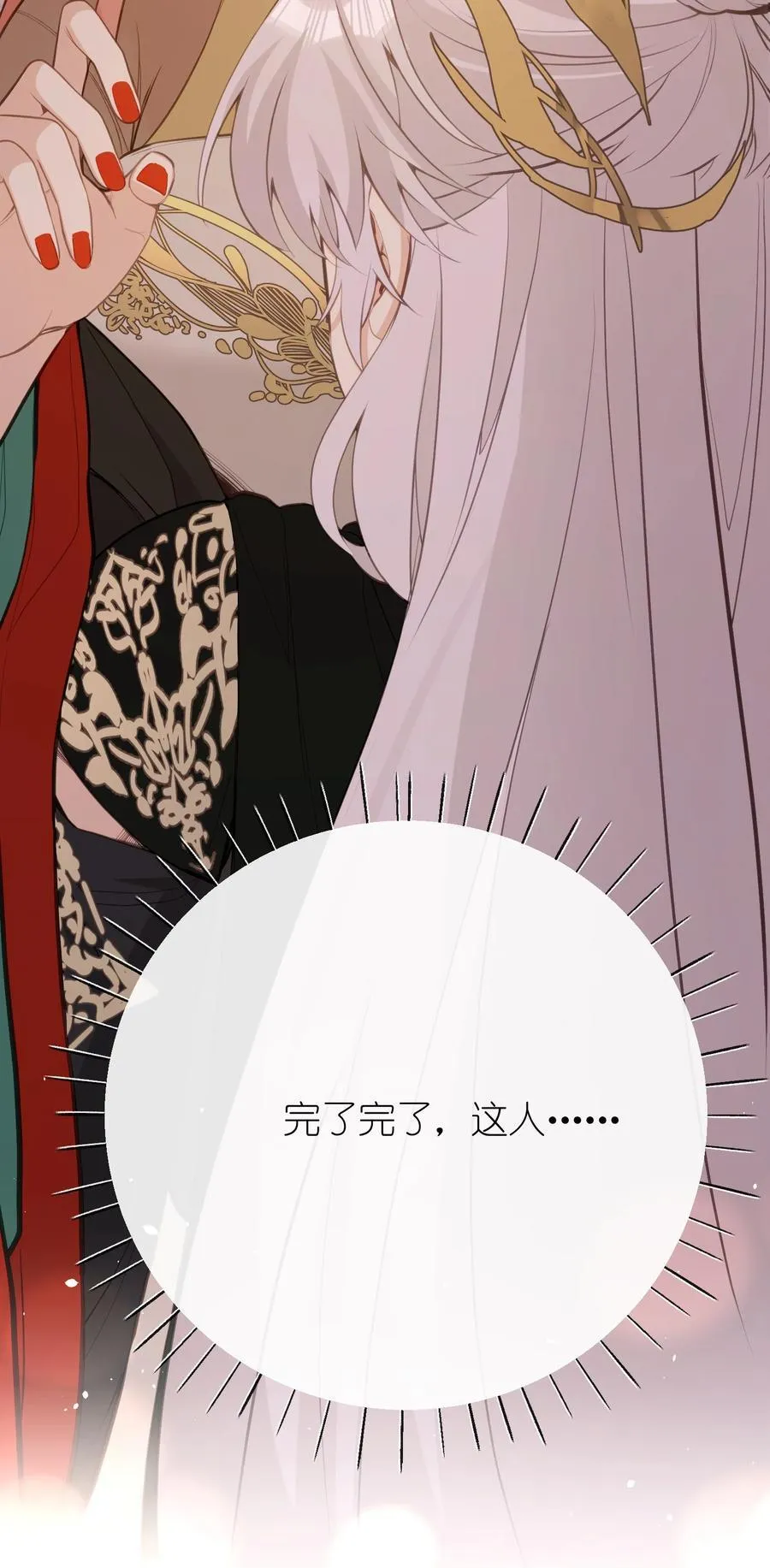 028 我不是变态 第44页