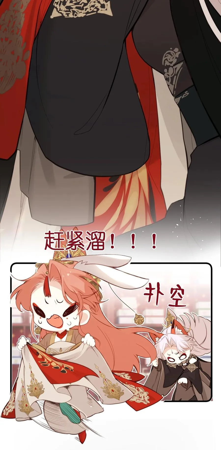 029 我只有宝宝 第4页