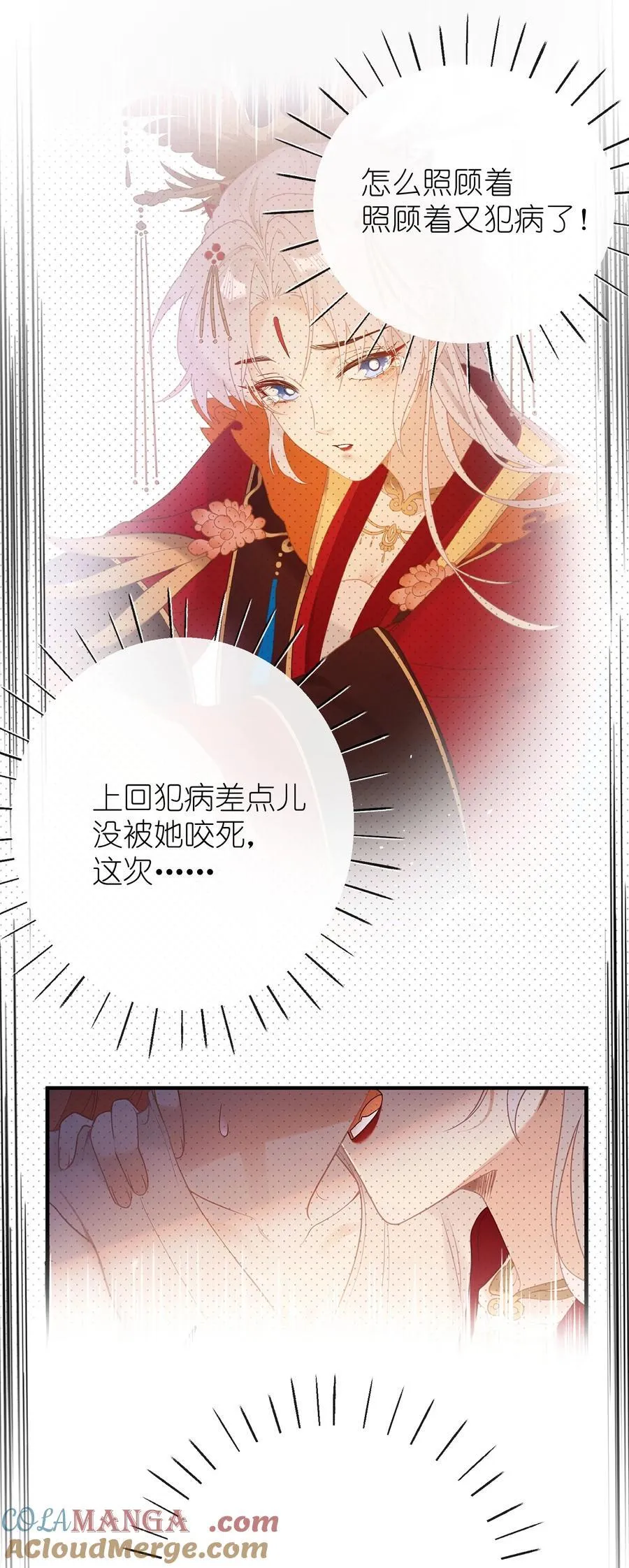 029 我只有宝宝 第5页