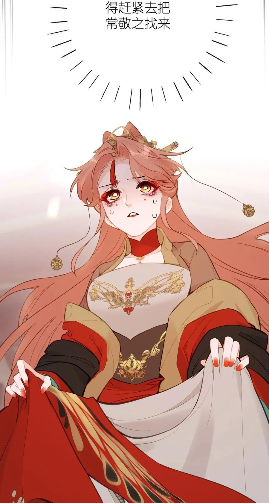 029 我只有宝宝 第6页