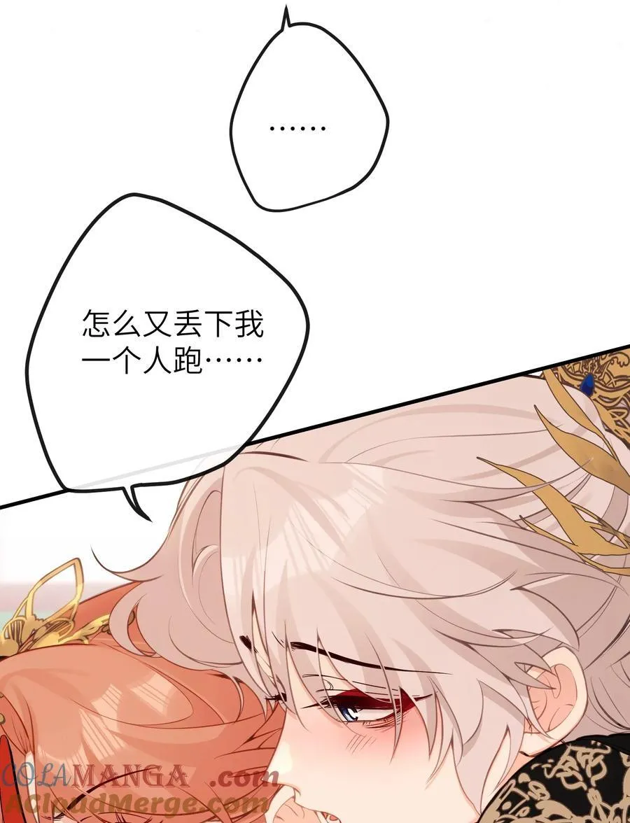 029 我只有宝宝 第9页