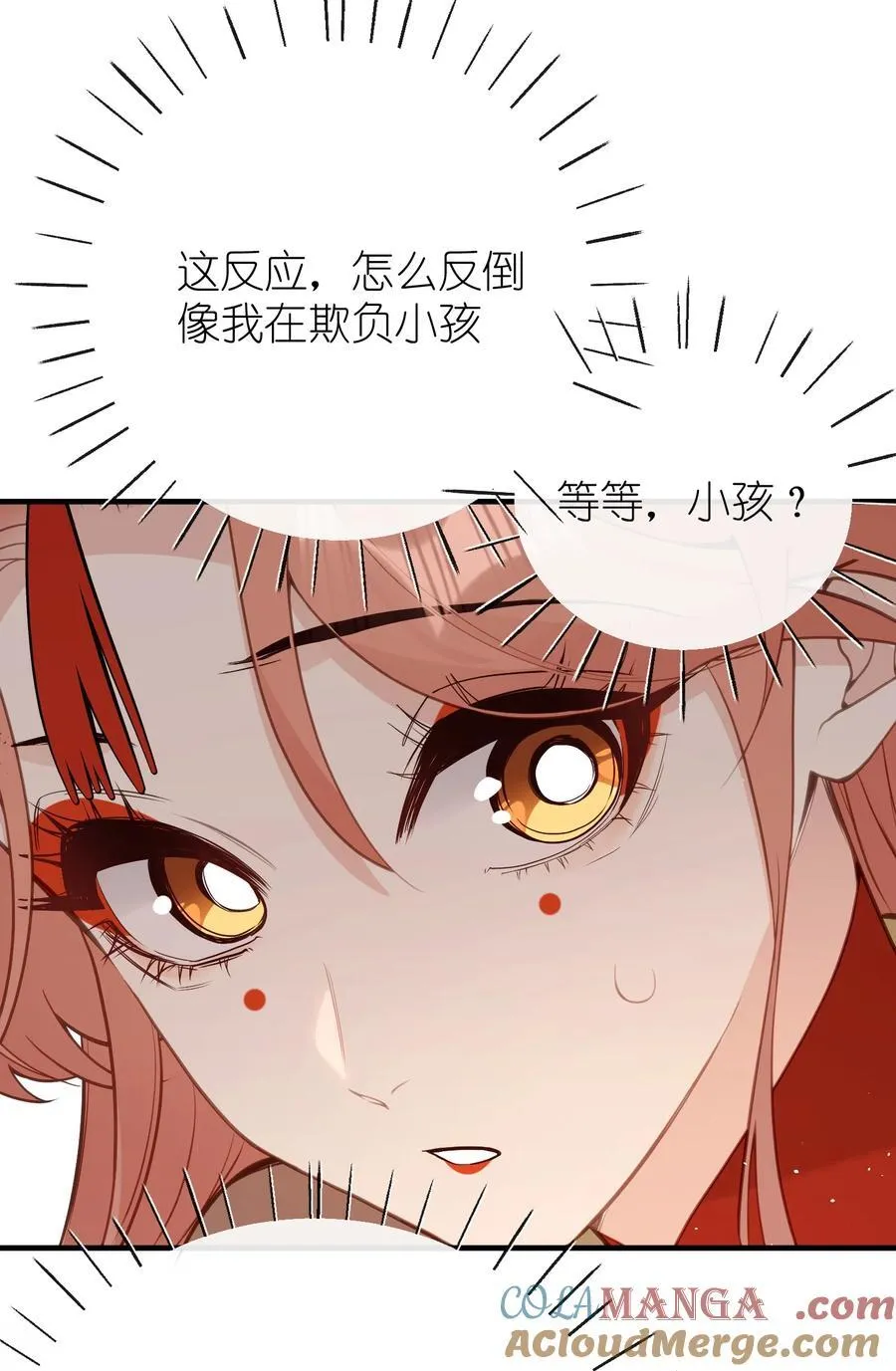 029 我只有宝宝 第13页