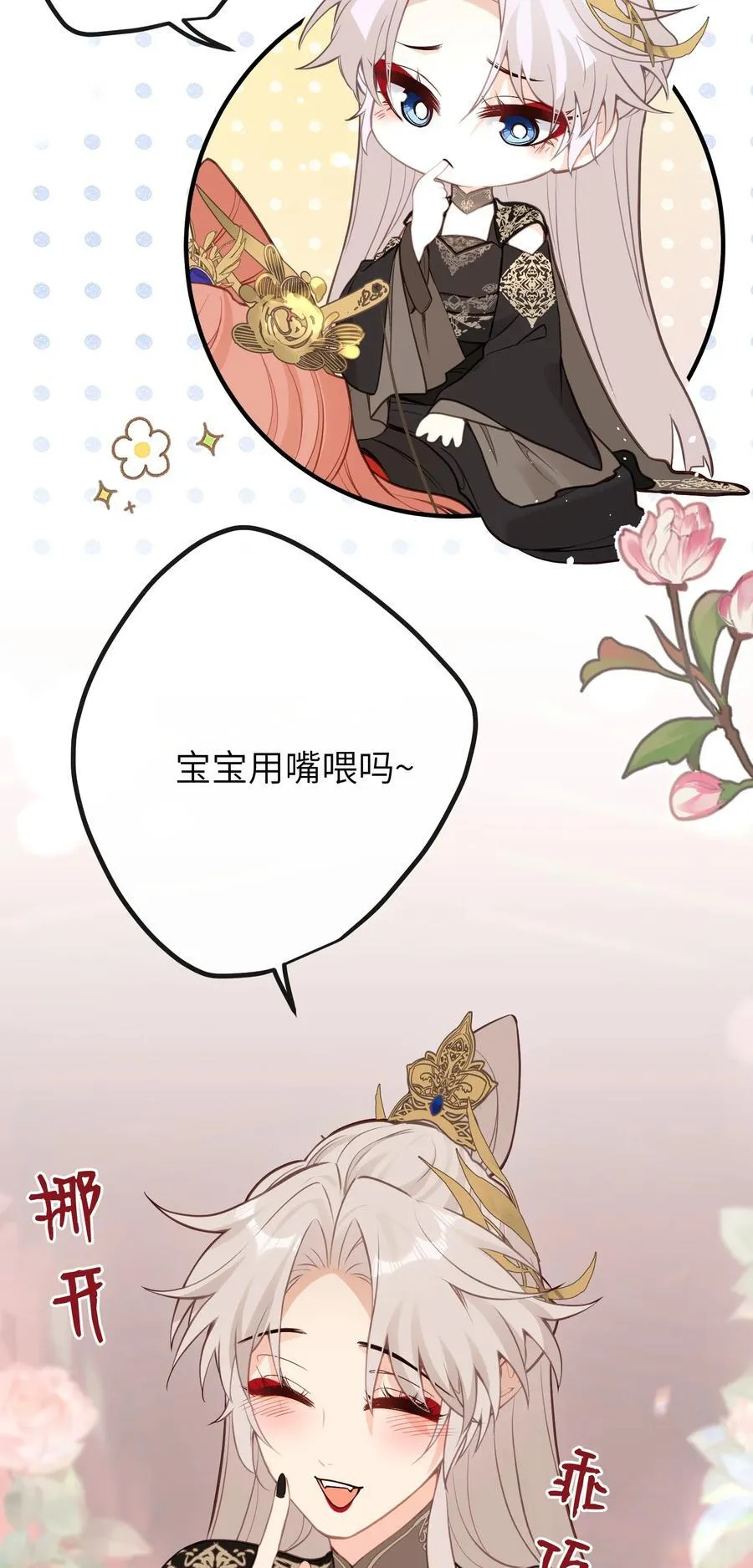029 我只有宝宝 第16页