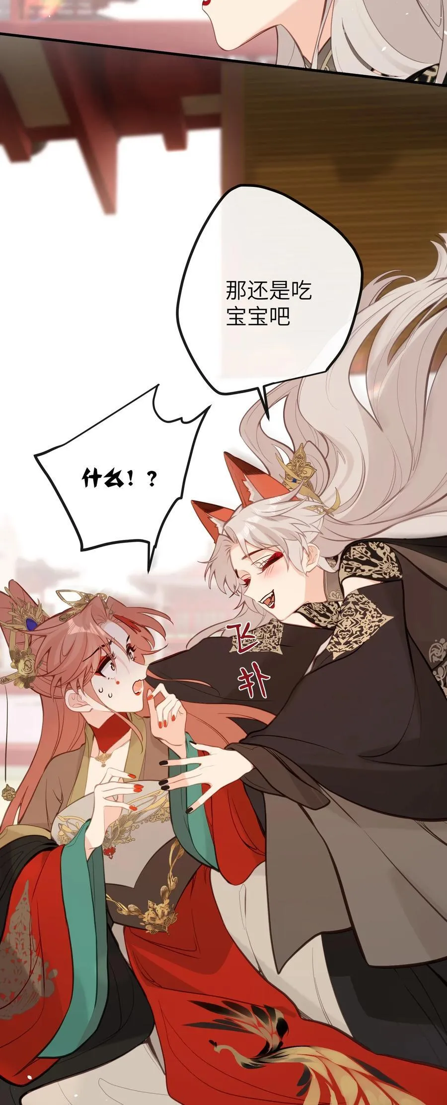 029 我只有宝宝 第20页
