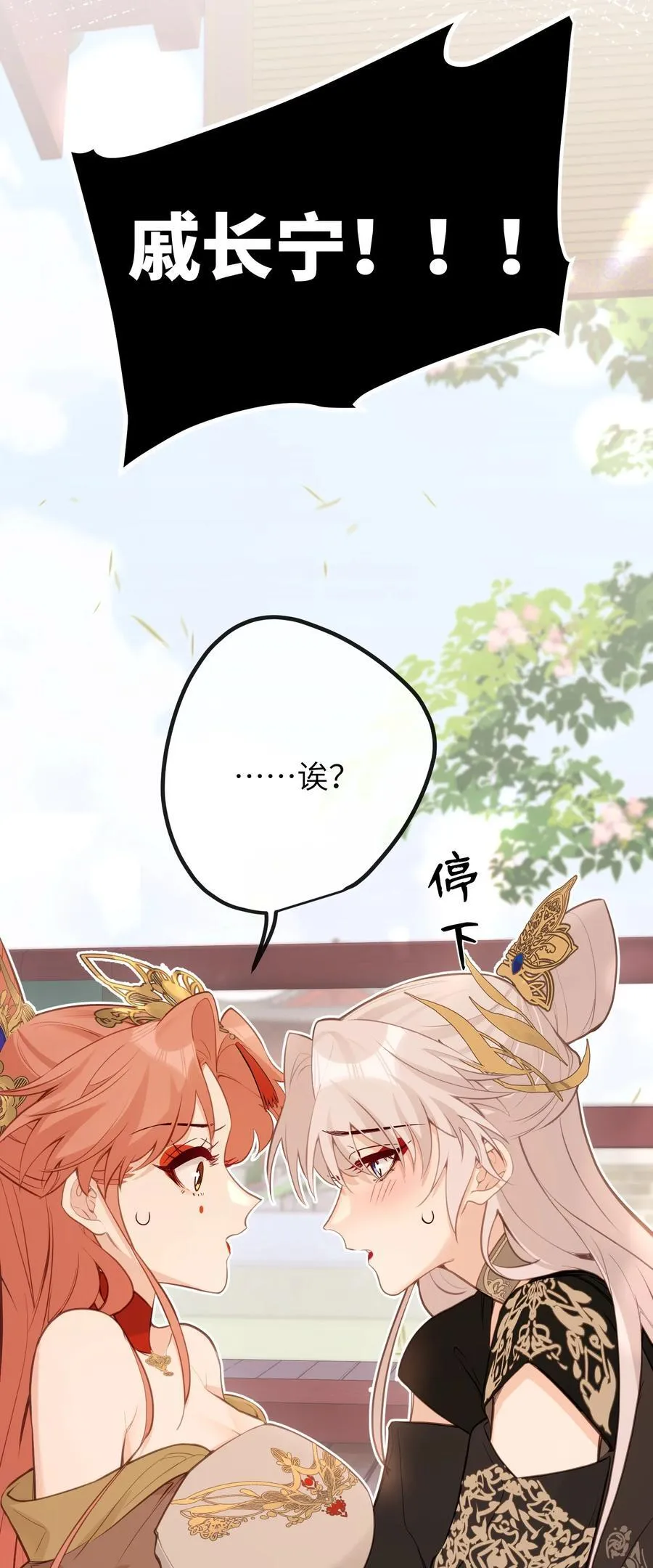 029 我只有宝宝 第24页