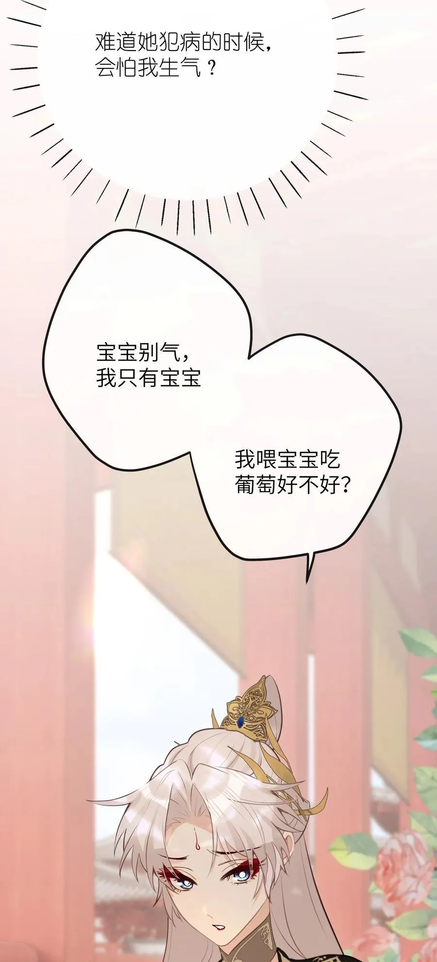 029 我只有宝宝 第26页