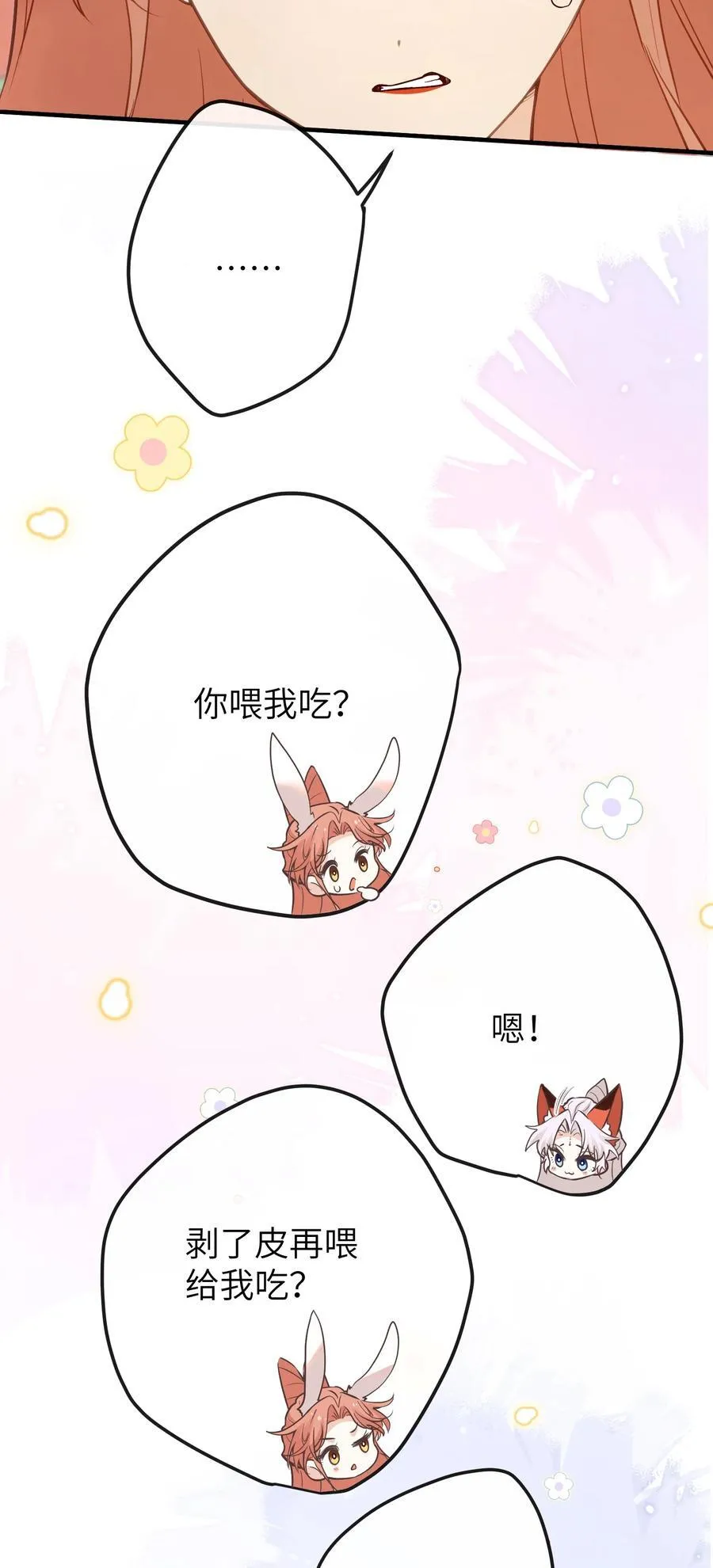 029 我只有宝宝 第28页