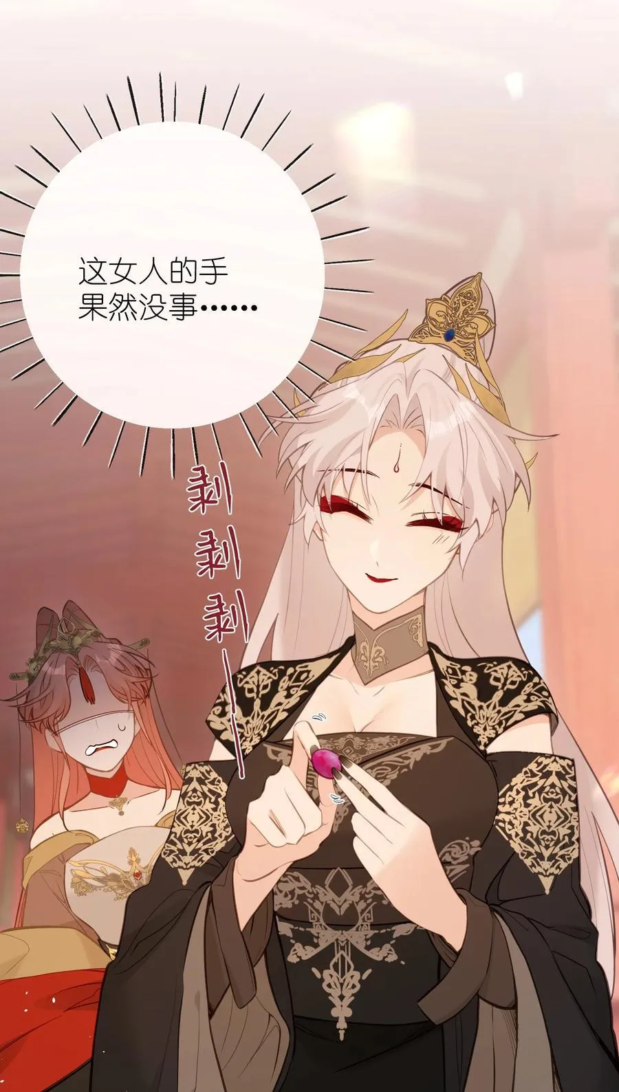 029 我只有宝宝 第30页