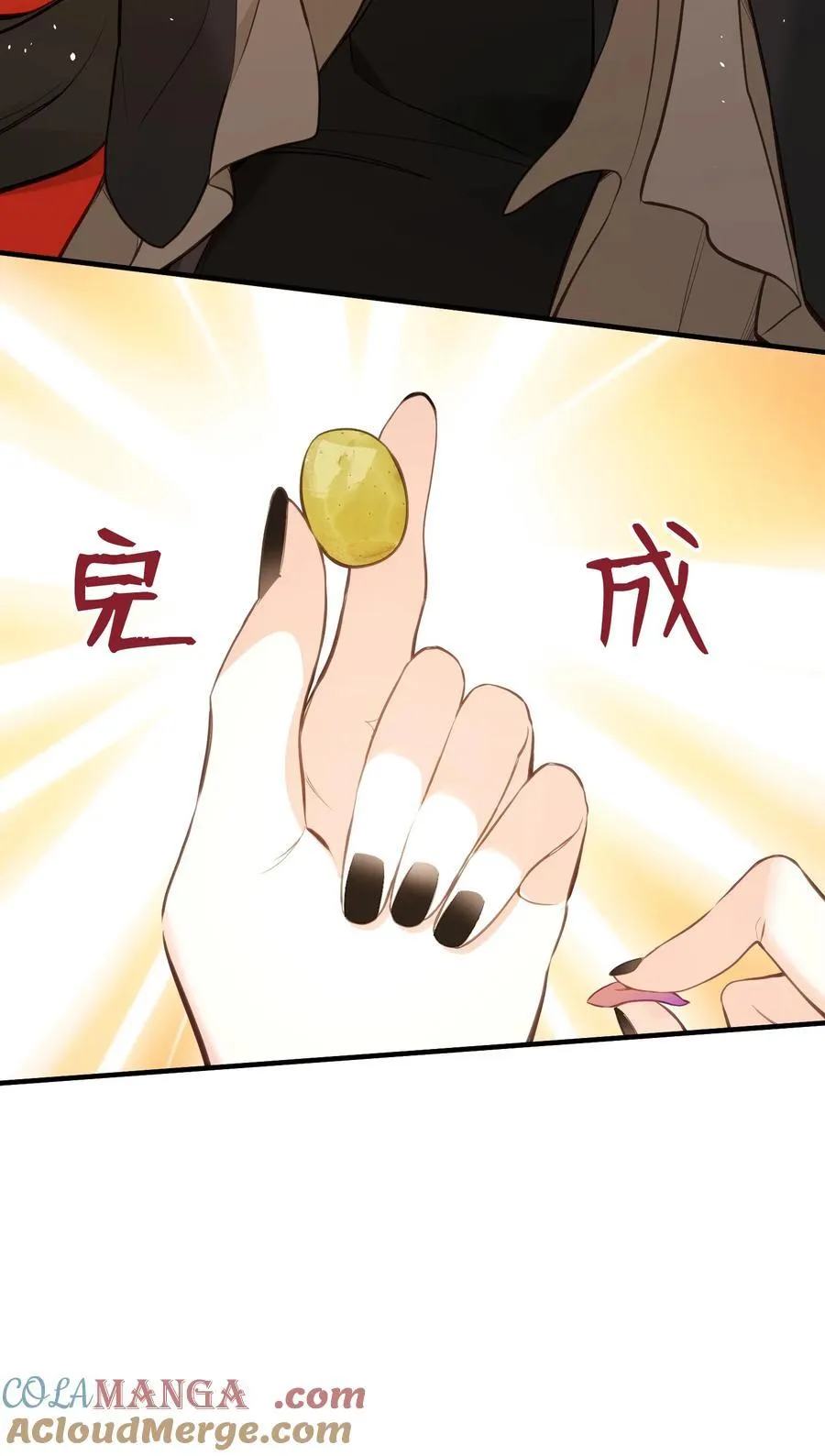 029 我只有宝宝 第31页