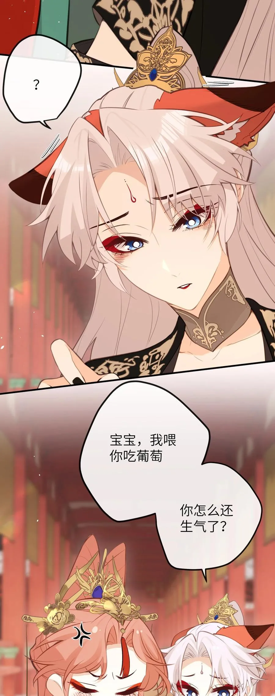 030 宝宝别走 第3页