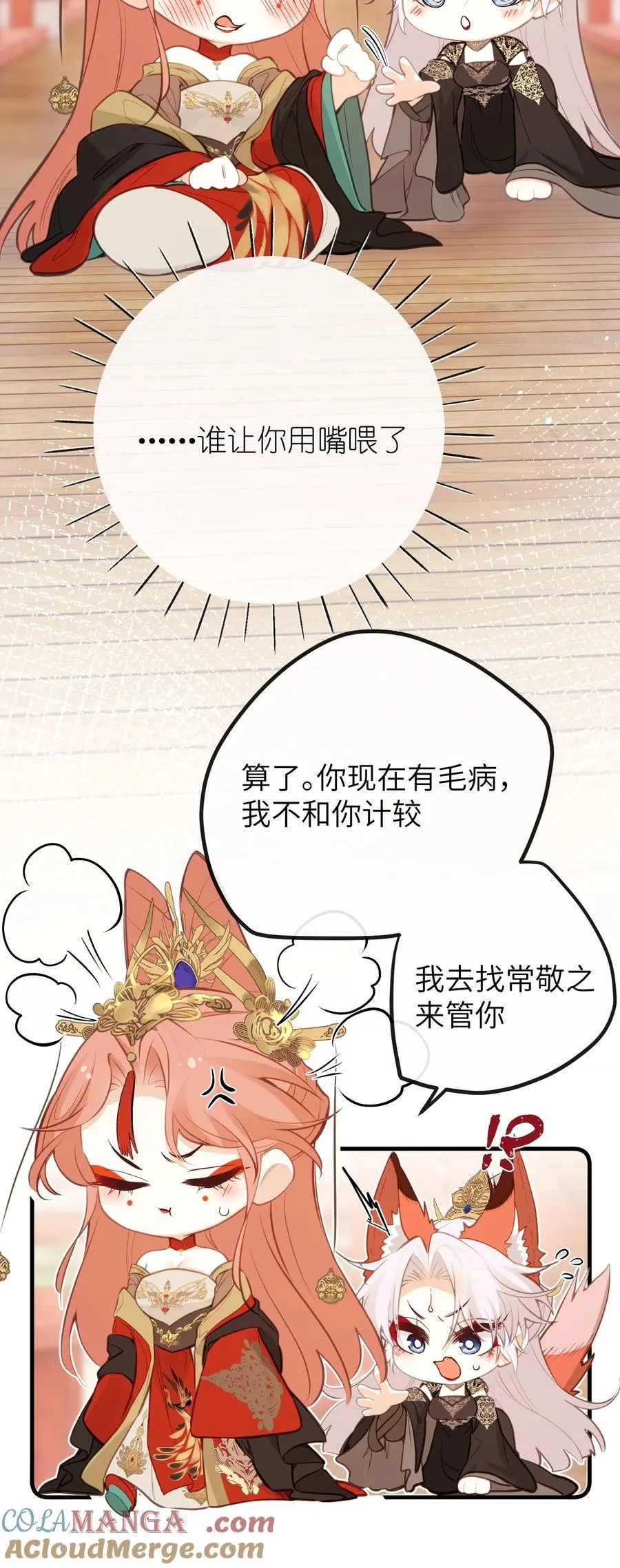 030 宝宝别走 第4页