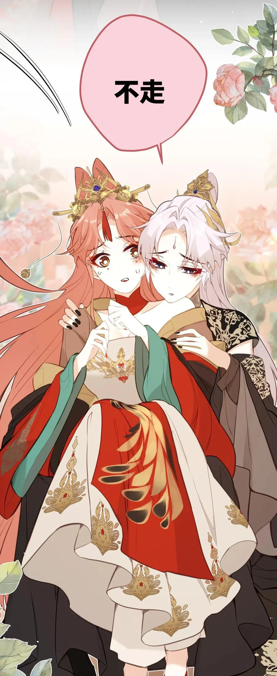 030 宝宝别走 第8页