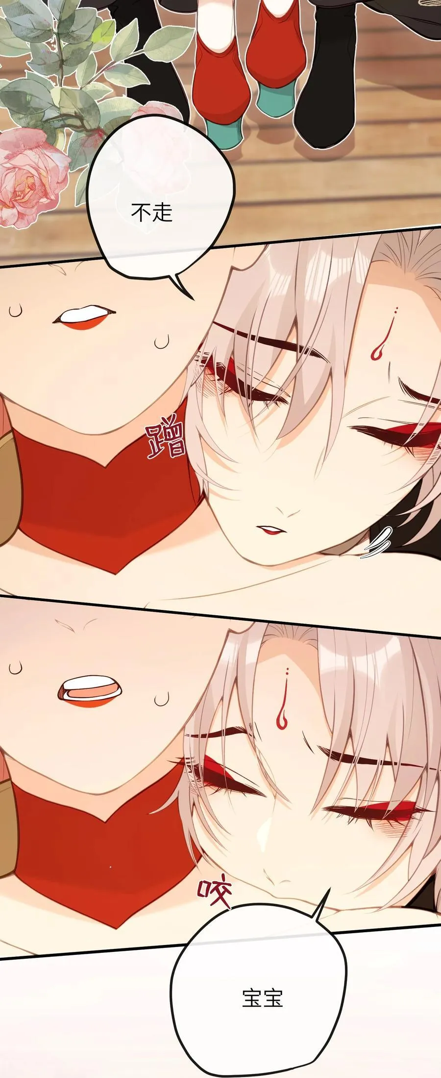030 宝宝别走 第9页